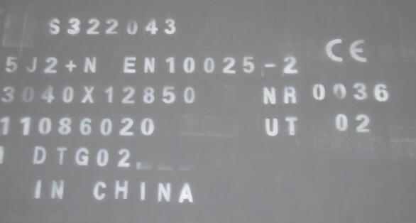 EN10025-2下的新款S355J2碳和低合金钢板