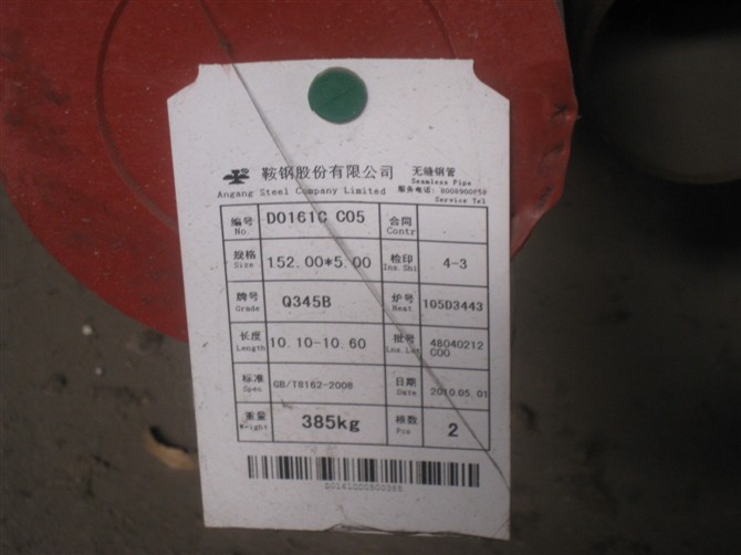 GB/T 8162 Q345B钢管在中国销售